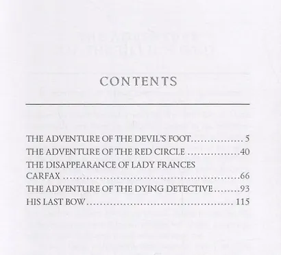 The Adventures of Sherlock Holmes VIII = Приключения Шерлока Холмса VIII: на англ.яз - фото 2