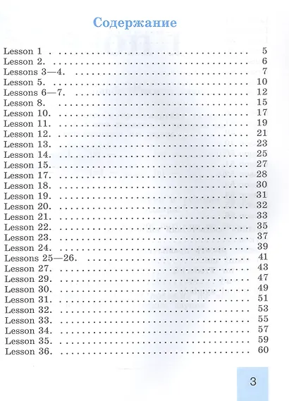 Английский язык. 2 класс. Рабочая тетрадь. Учебное пособие. 21-е издание, переработанное. ФГОС 2021 - фото 2