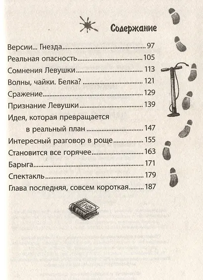 Царский подарок никитин - фото 4