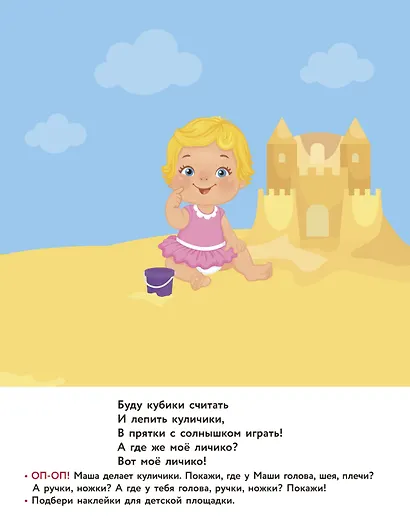 Моё тело - фото 9