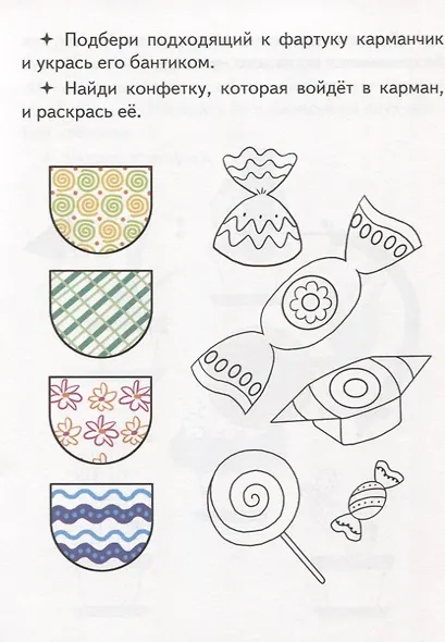 Маленькая помощница - фото 3