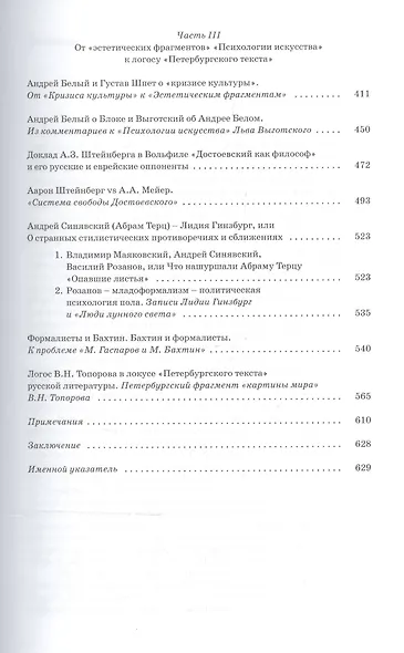 Смена пародигм и смена Парадигмы - фото 4