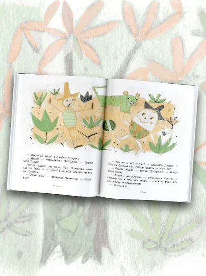 Честное гусеничное. Сказки - фото 7