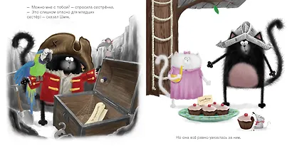 Шмяк и летние каникулы - фото 8