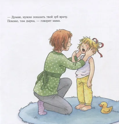 Конни у зубного врача (3+) - фото 2