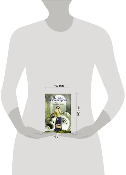 Хранитель изумрудной печати - фото 5