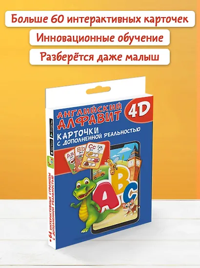 Английский алфавит 4D - фото 4