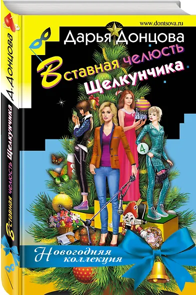 Вставная челюсть Щелкунчика - фото 3