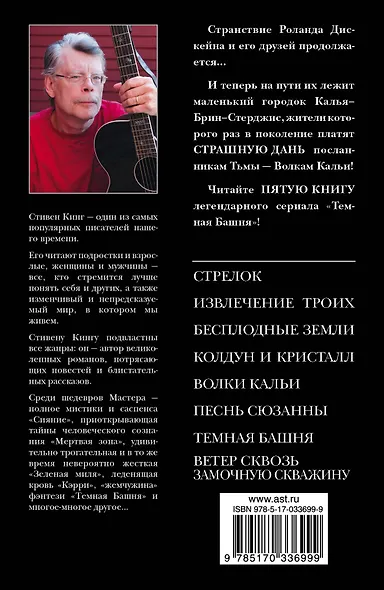 Волки Кальи - фото 2