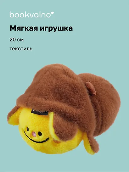 Мягкая игрушка-перевертыш «Капибара и Пчелка», 20 см, Bookvalno - фото 1