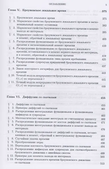 Случайные процессы. Учебное пособие 1-е изд. - фото 4