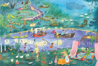 В гостях у бабушки - фото 5