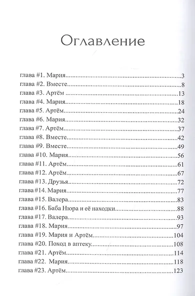 Нечаянно беременна - фото 2