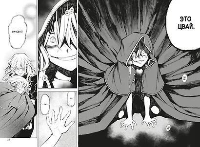 Сердца Пандоры. Книга 5 (Том 9, 10) (Pandora Hearts). Манга - фото 13