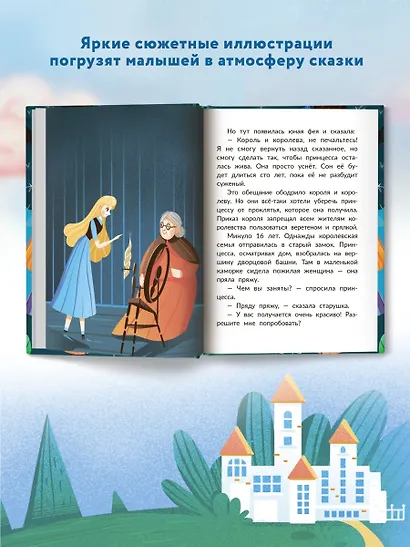 Сказки Шарля Перро - фото 8