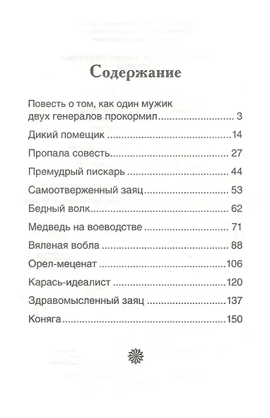 Сказки - фото 2