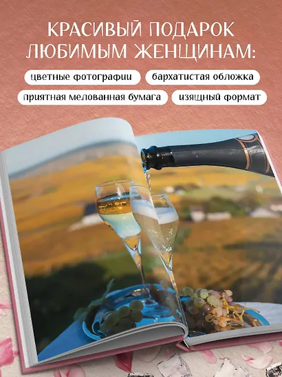 Просекко. Вино с игристым настроением - фото 6