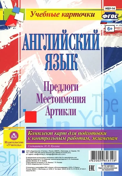Набор для изучения английского языка "Средняя школа" (Комплект из 5-ти книг) - фото 3