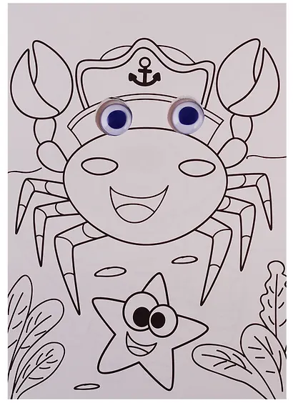 РАСКРАСКА А4 с глазками 22мм. ВЕСЁЛЫЕ ЗВЕРЯТА - фото 5