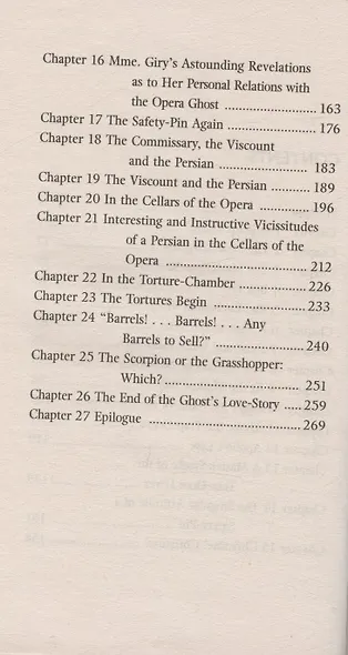PHANTOM OF THE OPERA, THE, Leroux, Gaston - фото 3