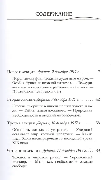 Историческая необходимость и свобода - фото 2