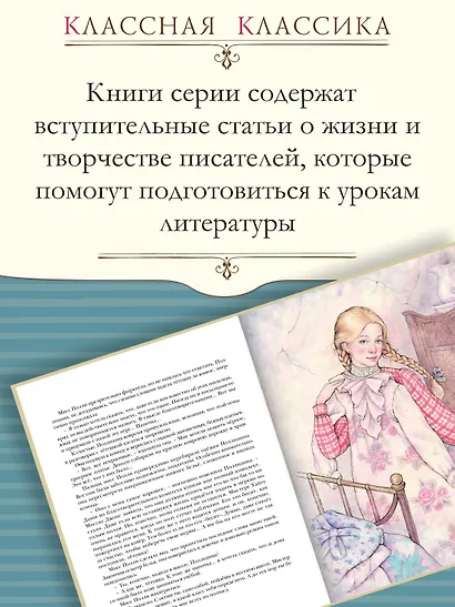 Поллианна - фото 5