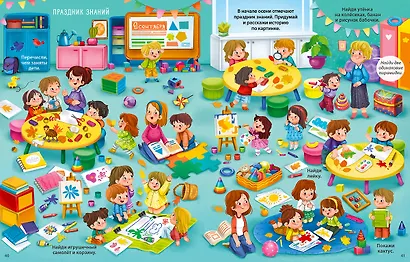 Большая книга виммельбухов - фото 5