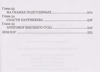 Возвращение Зелёного фургона - фото 5