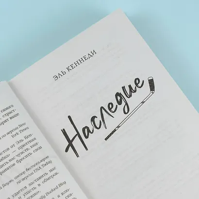 Наследие - фото 8