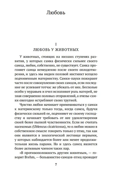 Женщина преступница и проститутка - фото 8