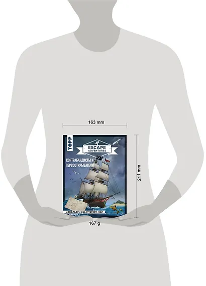 Escape Adventures: контрабандисты и первооткрыватели - фото 4