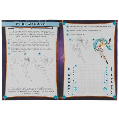 Как рисовать аниме. Бакуган. Отчаянные бойцы - фото 3