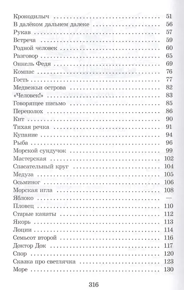 Морской сундучок - фото 3