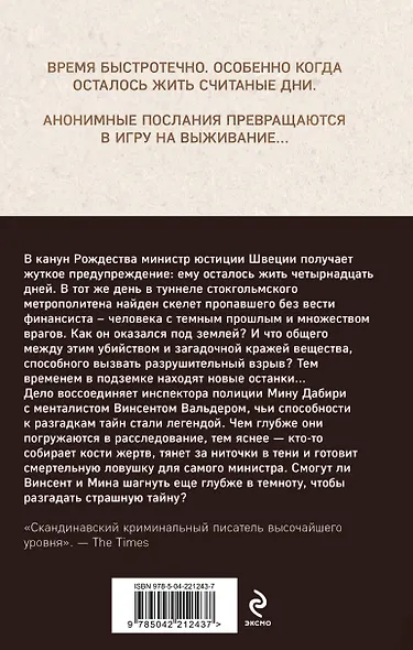 Игра в кости (#3) - фото 2