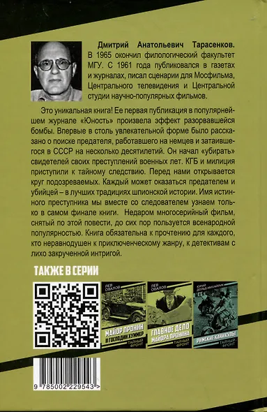 Человек в проходном дворе - фото 2