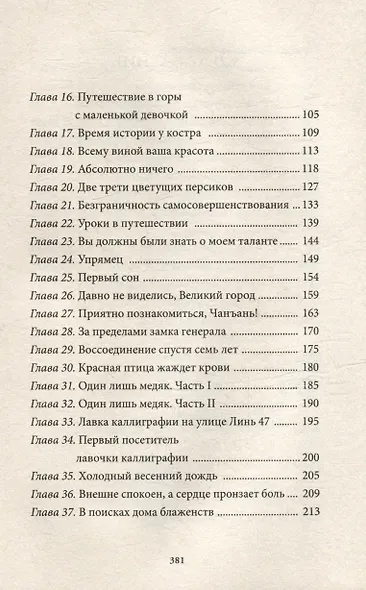 Да будет ночь. Том 1: роман - фото 9