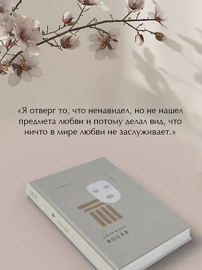 Волхв - фото 6