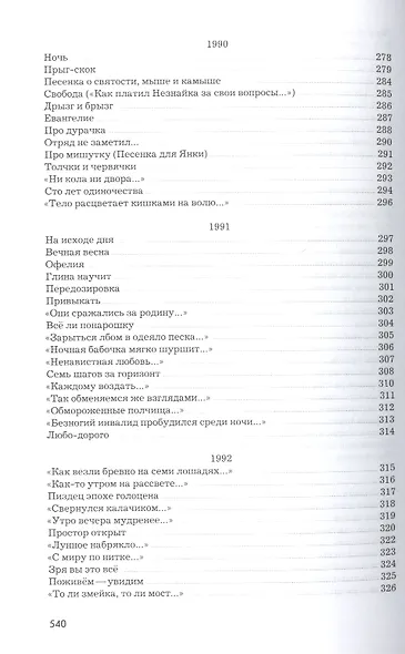 Стихи - фото 11