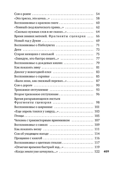 Время, бесстрашный художник... - фото 4