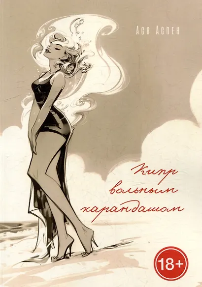 Кипр вольным карандашом - фото 1