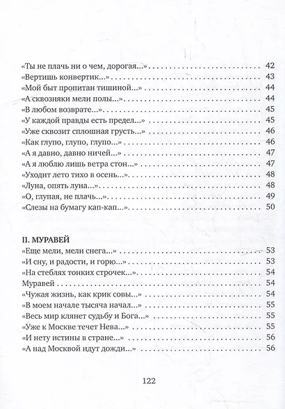 Пыльное солнце - фото 6