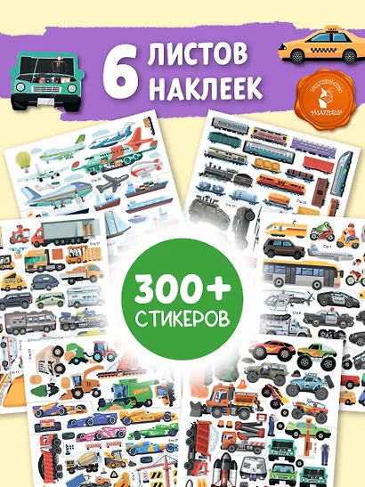 Транспорт: 20 идей для креатива - фото 5