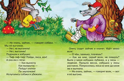 Заюшкина избушка - фото 6