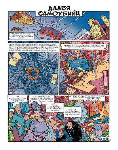 До Инкала - фото 4