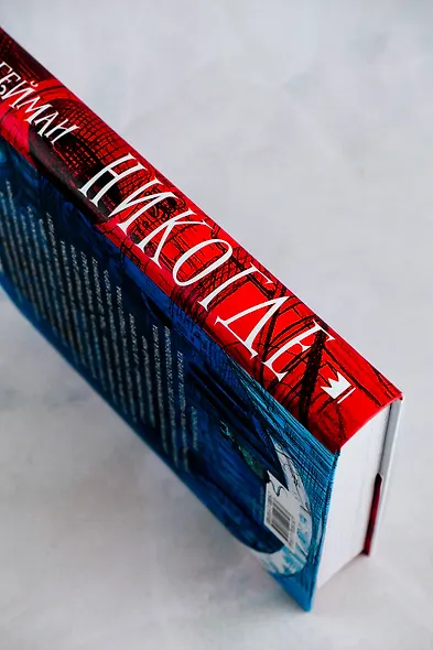 Никогде - фото 5