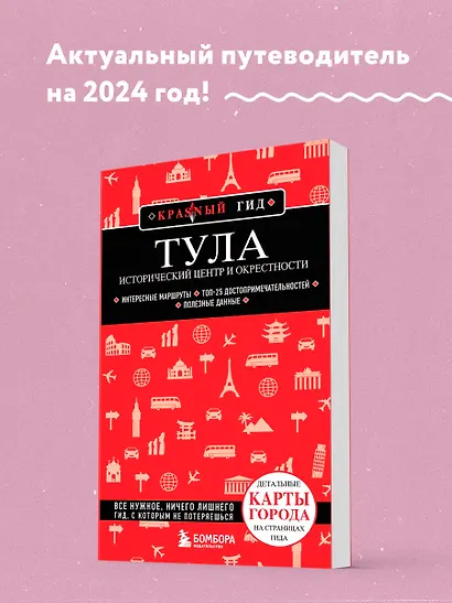 Тула. Исторический центр и окрестности - фото 4