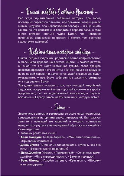 Подарок влюбленному в путешествия. Комплект из трех книг в коробке - фото 2