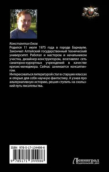 Третий сын - фото 2