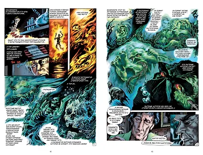 Болотная Тварь. Книга 1 - фото 4