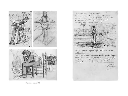 Птица в клетке. Письма 1872–1883 годов - фото 8